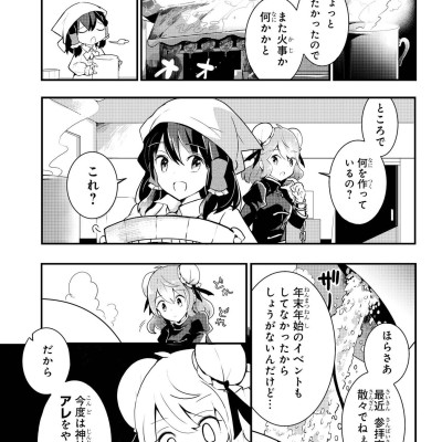 Wild And Horned Hermit 5 (Japanese Edition)