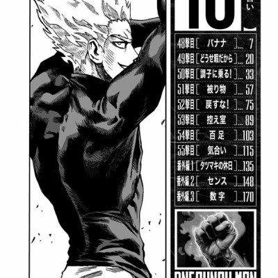 One Punch Man 10 (Japanese Edition)
