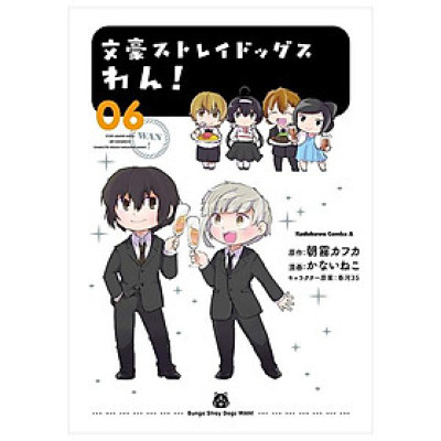 Bungo Stray Dogs Wan! 6 (Japanese Edition)