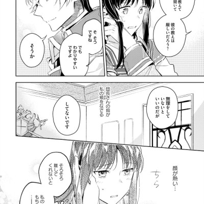 The Power Of The Saint Is All Around 4 (Japanese Edition)