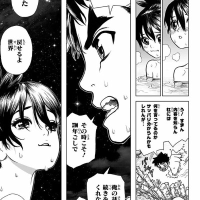 Dr. Stone 2 (Japanese Edition)