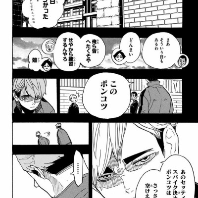 Haikyu!! 32 (Japanese Edition)