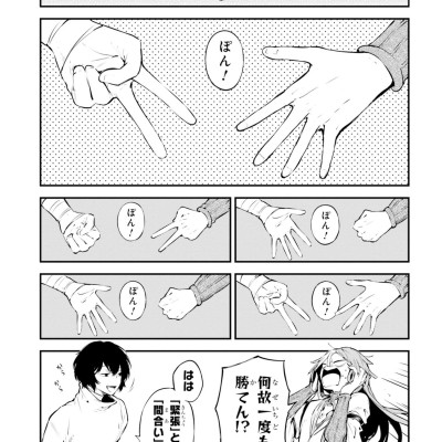 Bungo Stray Dogs 24 (Japanese Edition)