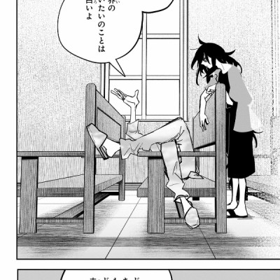 PPPPPP 8 (Japanese Edition)