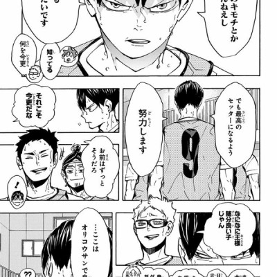 ハイキュー!! 26 - Haikyu!! 26