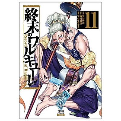 Shuumatsu no Valkyrie 11 - Record Of Ragnarok 11