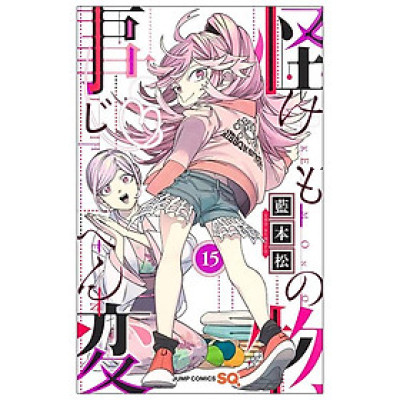 Kaibutsu Jihen 15 (Japanese Edition)