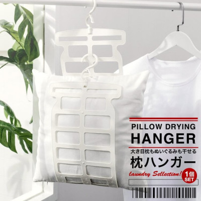 Móc phơi gối & thú nhồi bông Echo ( màu trắng ) siêu tiện lợi - Hàng nội địa Nhật Bản