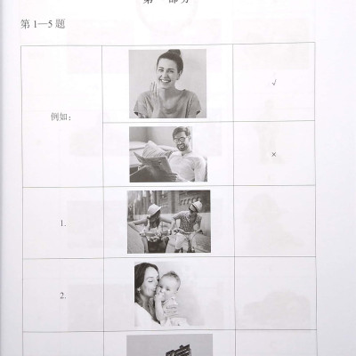 Tài Liệu Luyện Thi HSK (Phiên Bản Mới) - Tập 1