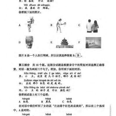 Mô Phỏng Đề Thi HSK - Phiên Bản Mới - Cấp Độ 2