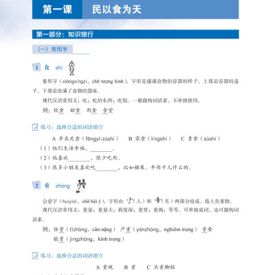 Sách-combo: LEDU Giáo trình môn đọc hiểu Tiếng Trung 3 + 4+DVD tài liệu