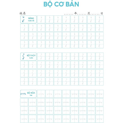 Bộ Giấy Luyện Viết (các nét cơ bản và bộ thủ cơ bản trong tiếng Trung)