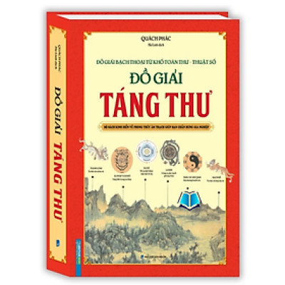 Sách - Đồ giải táng thư-Đồ giải bạch thoại tứ khố toàn thư - thuật số(bìa cứng)