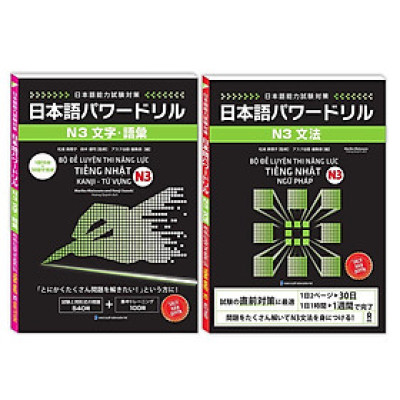 Sách - Bộ Đề Luyện Thi Năng Lực Tiếng Nhật - N3 - Kanji Từ Vựng + Ngữ Pháp - Combo 2 Cuốn - Minh Thắng