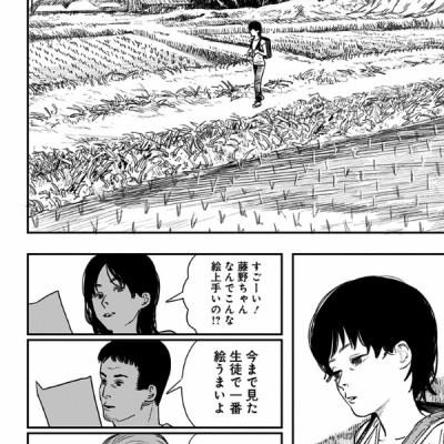 Sách ngoại văn: Rukku Bakku - Look Back (Japanese Edition)