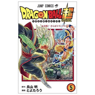 ドラゴンボール超 5