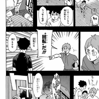 ハイキュー!! 45 - Haikyu!!