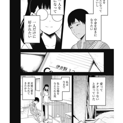 かぐや様は告らせたい 24 ~天才たちの恋愛頭脳戦~ - Kaguya-sama: Love is War