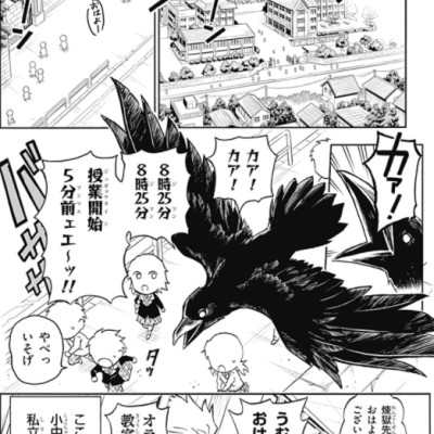 キメツ学園! 1 - Kimetsu Gakuen! 1