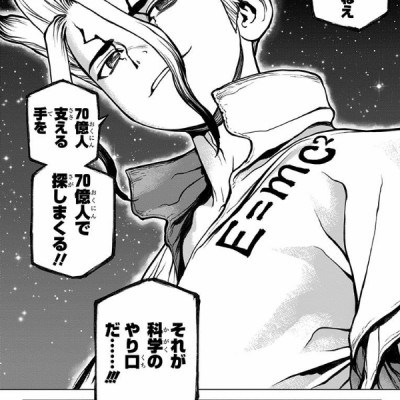 Dr. STONE 10 (ジャンプコミックス)