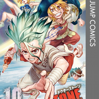 Dr. STONE 10 (ジャンプコミックス)