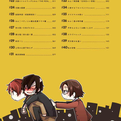 Bungo Stray Dogs Wan! 2 (Japanese Edition)