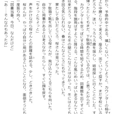 Adachi To Shimamura 4 (Light Novel) (Japanese Edition)