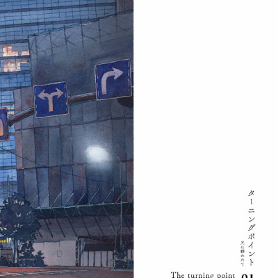 東京夜行 マテウシュ・ウルバノヴィチ作品集II TOUKYOU YAKOU