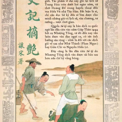 Sử Ký Tư Mã Thiên (Tái Bản 2023)