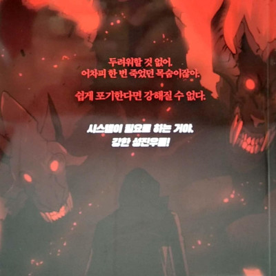 나 혼자만 레벨업 2 (만화) (일반판) - Only I Level Up - Solo Leveling (Manga)