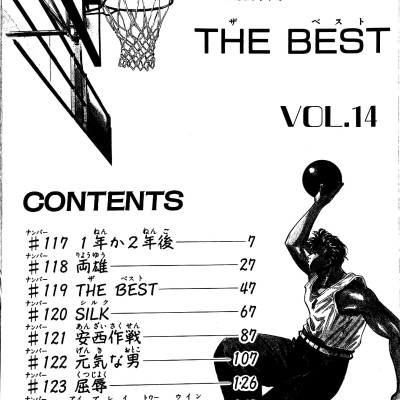 Slam Dunk 14 (Japanese Edition)