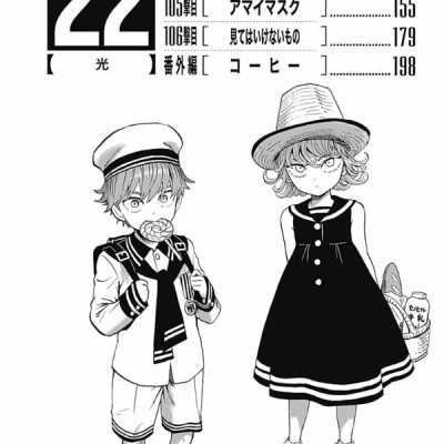 ワンパンマン 22 - One-Punch Man 22