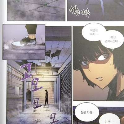 나 혼자만 레벨업 2 (만화) (일반판) - Only I Level Up - Solo Leveling (Manga)