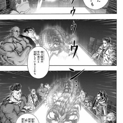 ワンパンマン 20 - One-Punch Man 20