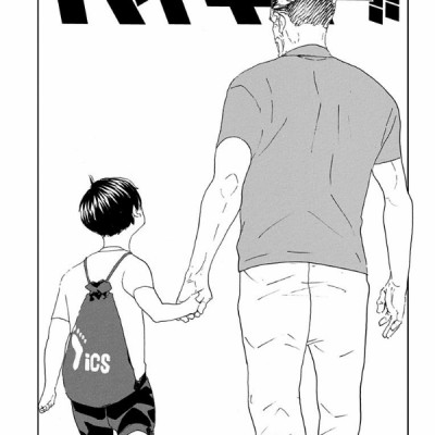 ハイキュー!! 44 - Haikyu!!