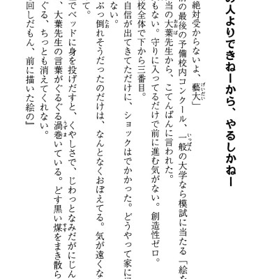 [Light Novel] Blue Period 2