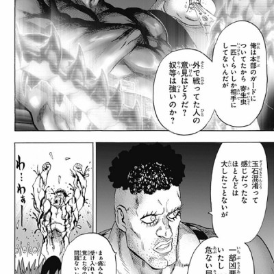 ワンパンマン 20 - One-Punch Man 20