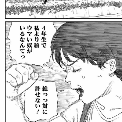 Sách ngoại văn: Rukku Bakku - Look Back (Japanese Edition)