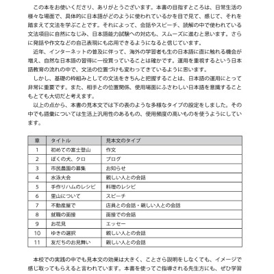 Try! Kỳ Thi Năng Lực Nhật Ngữ N3: Phát Triển Các Kỹ Năng Tiếng Nhật Từ Ngữ Pháp (Phiên Bản Tiếng Việt)