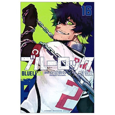 ブルーロック 16 - Grand Blue 16