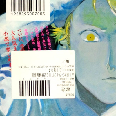 [Light Novel] Blue Period 2