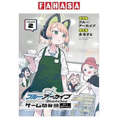 Sách ngoại văn: Blue Archive Game Kaihatsubu Daiboken! 2 (Japanese Edition)