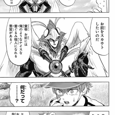 ワンパンマン 22 - One-Punch Man 22