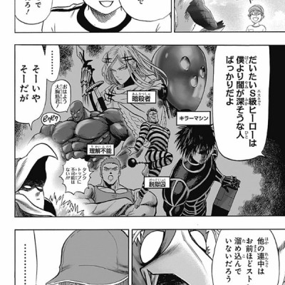 ワンパンマン 22 - One-Punch Man 22