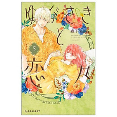 ゆびさきと恋々 5 - Yubisaki to Renren 5