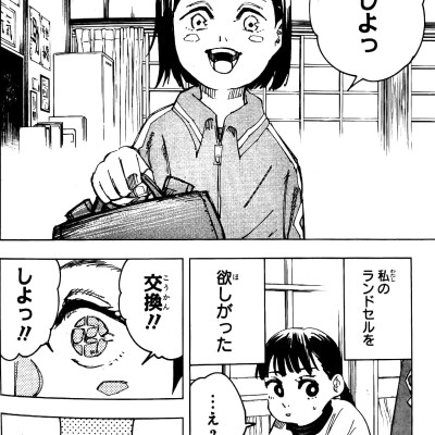 呪術廻戦 15 - Jujutsu Kaisen 15