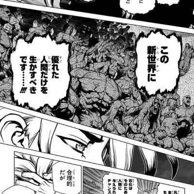 Dr. STONE 10 (ジャンプコミックス)