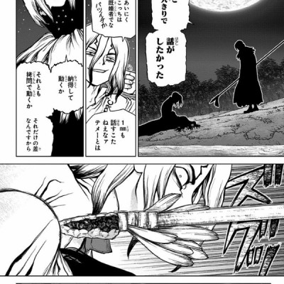 Dr. STONE 10 (ジャンプコミックス)