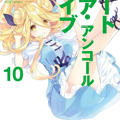 Sách ngoại văn: デート・ア・ライブ アンコール - Date A Live Encore 10 (Light Novel)