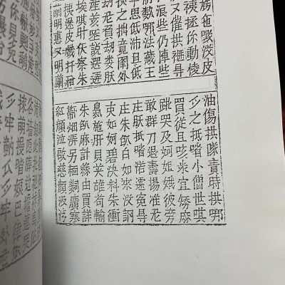 ĐẠI NAM QUỐC SỬ DIỄN CA - TRUYỆN PHAN TRẦN (COMBO 2C BÌA CỨNG)